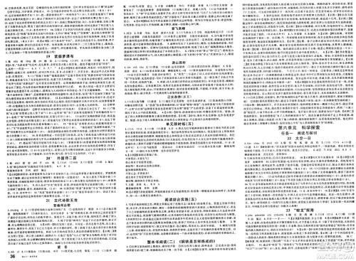 安徽师范大学出版社2025年春名校课堂七年级语文下册人教版陕西专版答案 安徽师范大学出版社2025年春名校课堂七年级语文下册人教版陕西专版答案