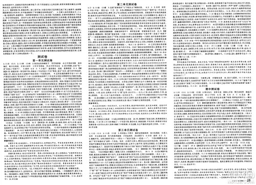 安徽师范大学出版社2025年春名校课堂七年级语文下册人教版陕西专版答案 安徽师范大学出版社2025年春名校课堂七年级语文下册人教版陕西专版答案