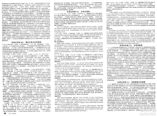 安徽师范大学出版社2025年春名校课堂七年级语文下册人教版陕西专版答案 安徽师范大学出版社2025年春名校课堂七年级语文下册人教版陕西专版答案