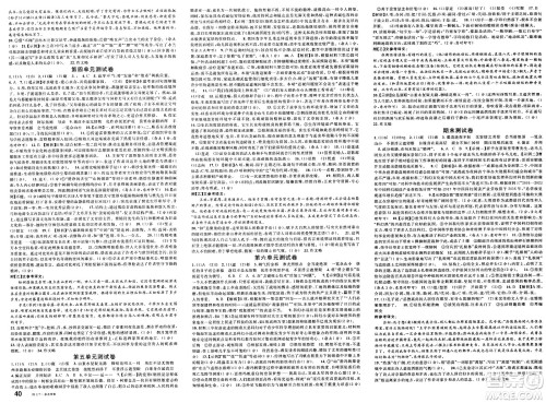 安徽师范大学出版社2025年春名校课堂七年级语文下册人教版陕西专版答案 安徽师范大学出版社2025年春名校课堂七年级语文下册人教版陕西专版答案