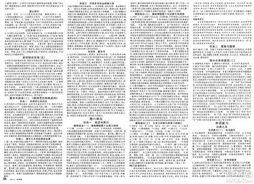甘肃少年儿童出版社2025年春名校课堂七年级语文下册人教版山西专版答案 甘肃少年儿童出版社2025年春名校课堂七年级语文下册人教版山西专版答案