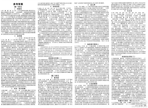 甘肃少年儿童出版社2025年春名校课堂七年级语文下册人教版山西专版答案 甘肃少年儿童出版社2025年春名校课堂七年级语文下册人教版山西专版答案