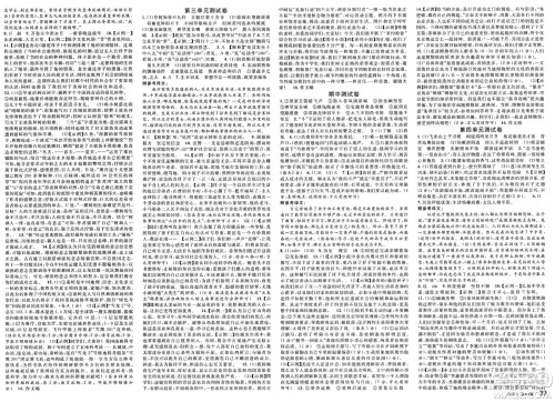 甘肃少年儿童出版社2025年春名校课堂七年级语文下册人教版山西专版答案 甘肃少年儿童出版社2025年春名校课堂七年级语文下册人教版山西专版答案