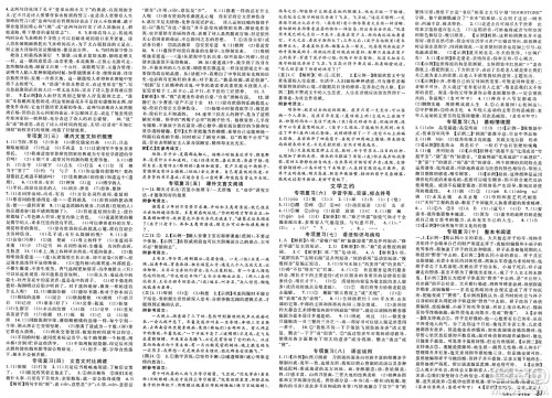 甘肃少年儿童出版社2025年春名校课堂七年级语文下册人教版山西专版答案 甘肃少年儿童出版社2025年春名校课堂七年级语文下册人教版山西专版答案