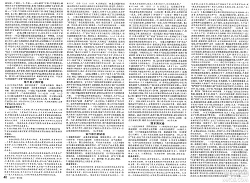 甘肃少年儿童出版社2025年春名校课堂七年级语文下册人教版山西专版答案 甘肃少年儿童出版社2025年春名校课堂七年级语文下册人教版山西专版答案