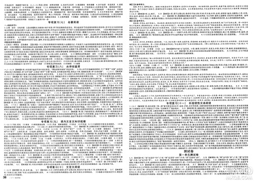 安徽师范大学出版社2025年春名校课堂七年级语文下册人教版四川专版答案 安徽师范大学出版社2025年春名校课堂七年级语文下册人教版四川专版答案