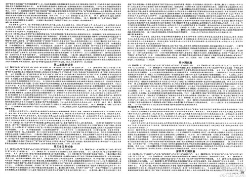 安徽师范大学出版社2025年春名校课堂七年级语文下册人教版四川专版答案 安徽师范大学出版社2025年春名校课堂七年级语文下册人教版四川专版答案