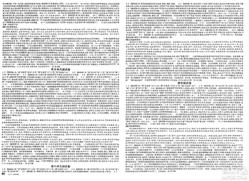 安徽师范大学出版社2025年春名校课堂七年级语文下册人教版四川专版答案 安徽师范大学出版社2025年春名校课堂七年级语文下册人教版四川专版答案