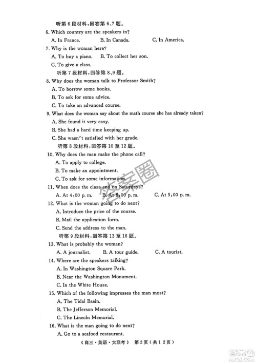 2025届H20高中联盟4月高三联考英语试卷答案 2025届H20高中联盟4月高三联考英语试卷答案