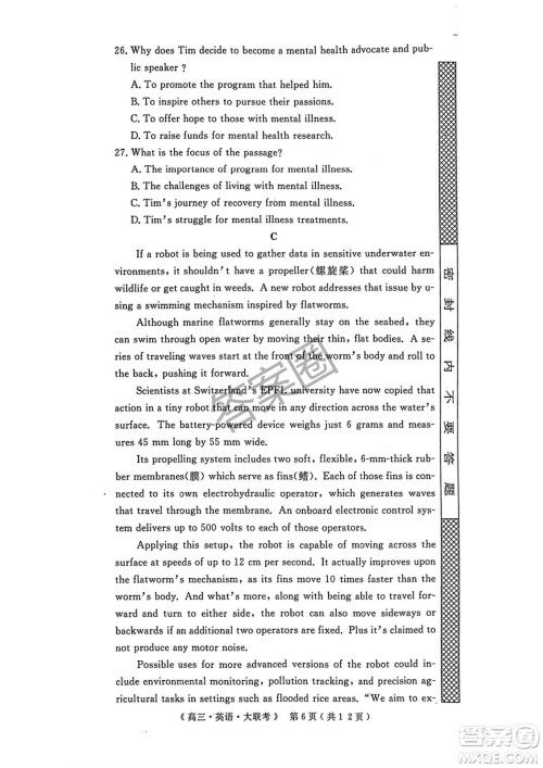 2025届H20高中联盟4月高三联考英语试卷答案 2025届H20高中联盟4月高三联考英语试卷答案
