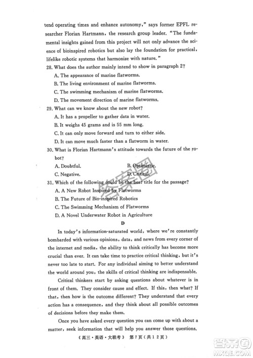 2025届H20高中联盟4月高三联考英语试卷答案 2025届H20高中联盟4月高三联考英语试卷答案