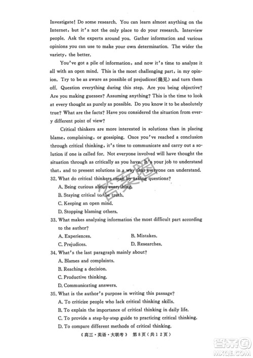 2025届H20高中联盟4月高三联考英语试卷答案 2025届H20高中联盟4月高三联考英语试卷答案