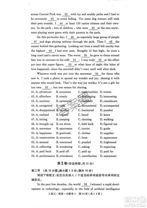 2025届H20高中联盟4月高三联考英语试卷答案 2025届H20高中联盟4月高三联考英语试卷答案