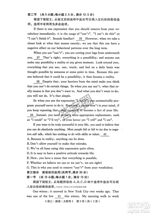 2025届H20高中联盟4月高三联考英语试卷答案 2025届H20高中联盟4月高三联考英语试卷答案