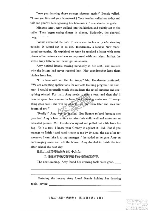 2025届H20高中联盟4月高三联考英语试卷答案 2025届H20高中联盟4月高三联考英语试卷答案