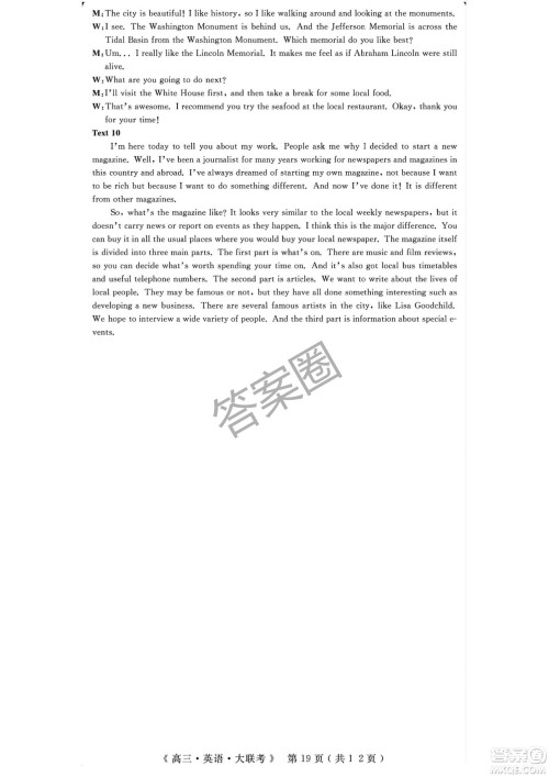 2025届H20高中联盟4月高三联考英语试卷答案 2025届H20高中联盟4月高三联考英语试卷答案