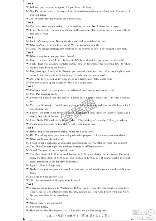 2025届H20高中联盟4月高三联考英语试卷答案 2025届H20高中联盟4月高三联考英语试卷答案