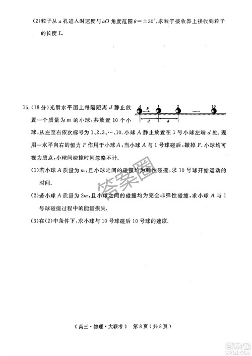 2025届H20高中联盟4月高三联考物理试卷答案