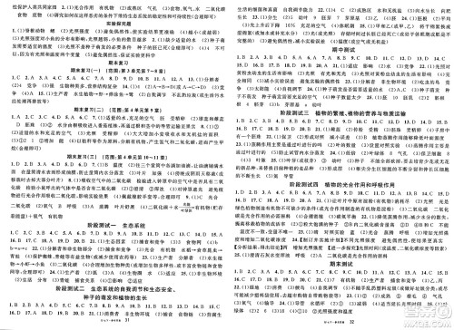 安徽师范大学出版社2025年春名校课堂七年级生物下册苏教版答案 安徽师范大学出版社2025年春名校课堂七年级生物下册苏教版答案