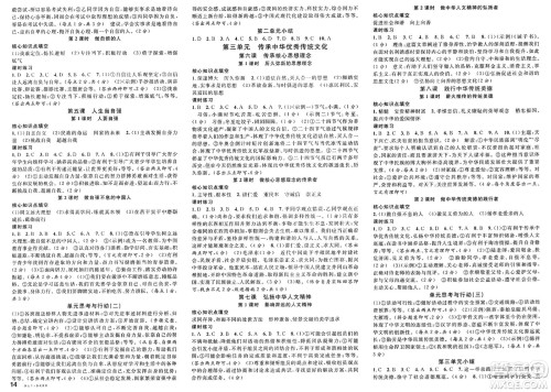 安徽师范大学出版社2025年春名校课堂七年级道德与法治下册人教版陕西专版答案 安徽师范大学出版社2025年春名校课堂七年级道德与法治下册人教版陕西专版答案