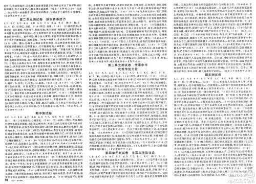 广东经济出版社2025年春名校课堂七年级道德与法治下册人教版贵州专版答案 广东经济出版社2025年春名校课堂七年级道德与法治下册人教版贵州专版答案