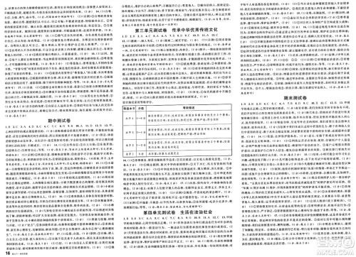 安徽师范大学出版社2025年春名校课堂七年级道德与法治下册人教版安徽专版答案 安徽师范大学出版社2025年春名校课堂七年级道德与法治下册人教版安徽专版答案