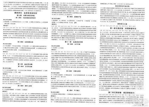 安徽师范大学出版社2025年春名校课堂七年级道德与法治下册人教版安徽专版答案 安徽师范大学出版社2025年春名校课堂七年级道德与法治下册人教版安徽专版答案