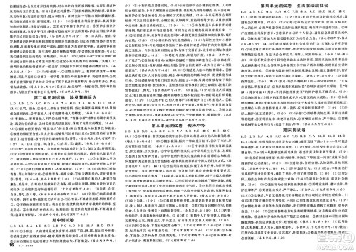 安徽师范大学出版社2025年春名校课堂七年级道德与法治下册人教版河北专版答案 安徽师范大学出版社2025年春名校课堂七年级道德与法治下册人教版河北专版答案