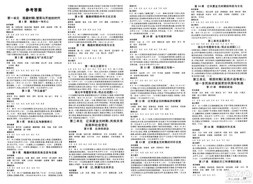 安徽师范大学出版社2025年春名校课堂七年级历史下册人教版湖北专版答案 安徽师范大学出版社2025年春名校课堂七年级历史下册人教版湖北专版答案