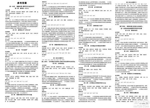 广东经济出版社2025年春名校课堂七年级历史下册人教版四川专版答案 广东经济出版社2025年春名校课堂七年级历史下册人教版四川专版答案