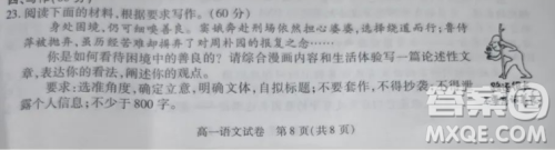 如何看待困境中的善良材料作文800字 关于如何看待困境中的善良材料作文800字