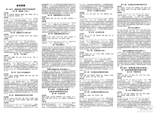 安徽师范大学出版社2025年春名校课堂七年级历史下册人教版安徽专版答案 安徽师范大学出版社2025年春名校课堂七年级历史下册人教版安徽专版答案