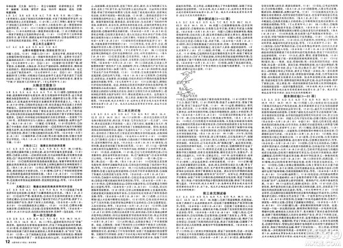 甘肃少年儿童出版社2025年春名校课堂七年级历史下册人教版山西专版答案