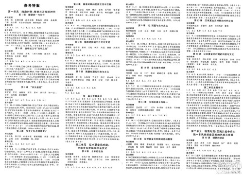 广东经济出版社2025年春名校课堂七年级历史下册人教版贵州专版答案