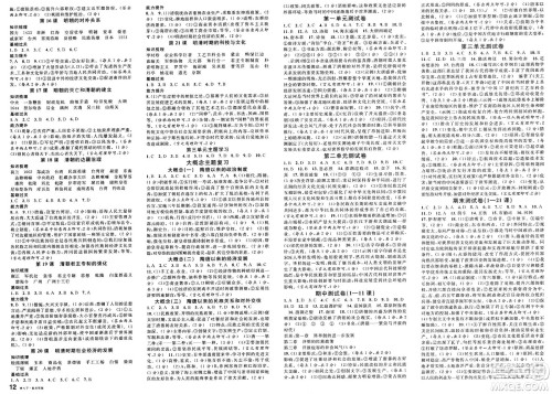 广东经济出版社2025年春名校课堂七年级历史下册人教版贵州专版答案