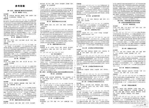 安徽师范大学出版社2025年春名校课堂七年级历史下册人教版陕西专版答案 安徽师范大学出版社2025年春名校课堂七年级历史下册人教版陕西专版答案