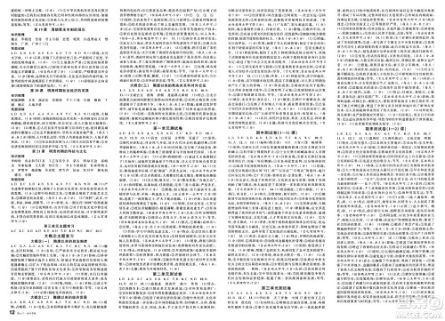 安徽师范大学出版社2025年春名校课堂七年级历史下册人教版陕西专版答案 安徽师范大学出版社2025年春名校课堂七年级历史下册人教版陕西专版答案