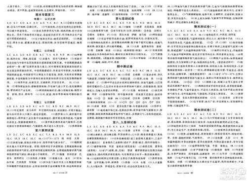 安徽师范大学出版社2025年春名校课堂七年级地理下册商务星球版答案 安徽师范大学出版社2025年春名校课堂七年级地理下册商务星球版答案