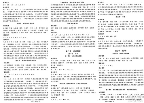 安徽师范大学出版社2025年春名校课堂七年级地理下册商务星球版答案 安徽师范大学出版社2025年春名校课堂七年级地理下册商务星球版答案