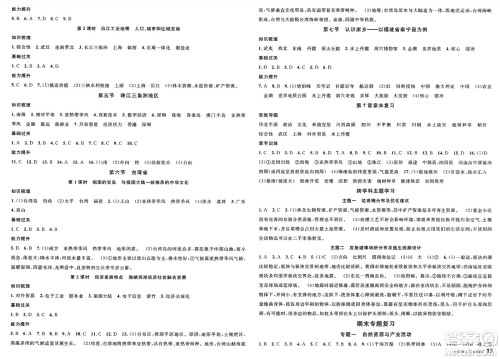 安徽师范大学出版社2025年春名校课堂七年级地理下册中图版湖北专版答案 安徽师范大学出版社2025年春名校课堂七年级地理下册中图版湖北专版答案