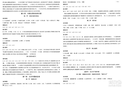 安徽师范大学出版社2025年春名校课堂七年级地理下册中图版湖北专版答案 安徽师范大学出版社2025年春名校课堂七年级地理下册中图版湖北专版答案