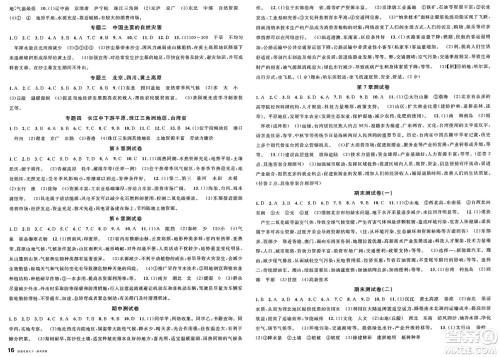 安徽师范大学出版社2025年春名校课堂七年级地理下册中图版湖北专版答案 安徽师范大学出版社2025年春名校课堂七年级地理下册中图版湖北专版答案