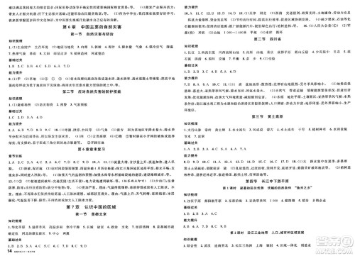 安徽师范大学出版社2025年春名校课堂七年级地理下册中图版陕西专版答案 安徽师范大学出版社2025年春名校课堂七年级地理下册中图版陕西专版答案