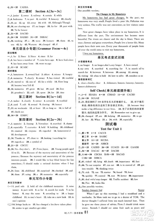 开明出版社2025年春名校课堂八年级英语下册人教版答案 开明出版社2025年春名校课堂八年级英语下册人教版答案