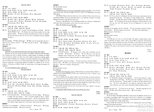 安徽师范大学出版社2025年春名校课堂八年级英语下册人教版河北专版答案 安徽师范大学出版社2025年春名校课堂八年级英语下册人教版河北专版答案