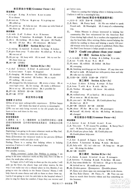 广东经济出版社2025年春名校课堂八年级英语下册人教版枣庄专版答案 广东经济出版社2025年春名校课堂八年级英语下册人教版枣庄专版答案