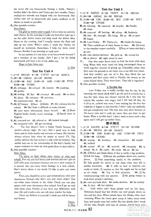 广东经济出版社2025年春名校课堂八年级英语下册人教版枣庄专版答案 广东经济出版社2025年春名校课堂八年级英语下册人教版枣庄专版答案