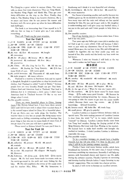 广东经济出版社2025年春名校课堂八年级英语下册人教版枣庄专版答案 广东经济出版社2025年春名校课堂八年级英语下册人教版枣庄专版答案