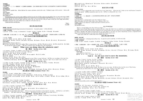 开明出版社2025年春名校课堂八年级英语下册人教版河南专版答案 开明出版社2025年春名校课堂八年级英语下册人教版河南专版答案