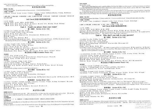开明出版社2025年春名校课堂八年级英语下册人教版河南专版答案 开明出版社2025年春名校课堂八年级英语下册人教版河南专版答案